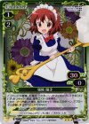  01-008 P-R 猪熊 陽子 