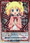  01-021 P-C アリス・カータレット 