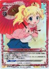  01-023 SR アリス・カータレット 