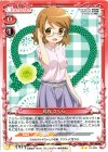  01-025 UC 烏丸 さくら 