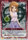 烏丸 さくら