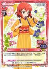 01-029 R 猪熊 陽子 