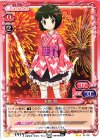  01-031 UC 大宮 忍 