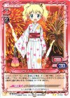  01-032 UC アリス・カータレット 