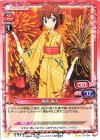  01-034 UC 猪熊 陽子 