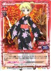  01-035 UC 九条 カレン 