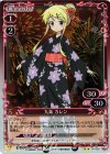  01-035 P-UC 九条 カレン 