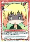  01-045 UC アリス・カータレット 