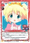  01-047 C アリス・カータレット 