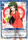  01-053 UC 大宮 勇 