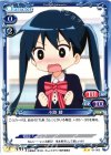  01-063 UC 小路 綾 