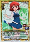  01-067 SR 猪熊 陽子 