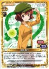 01-068 R 猪熊 陽子 