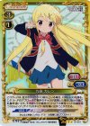 01-072 SR 九条 カレン 