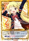  01-074 C 九条 カレン 