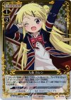  01-074 P-C 九条 カレン 