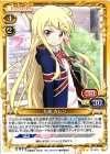  01-075 TD 九条 カレン 