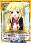  01-077 UC 九条 カレン 