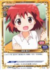  01-081 C 猪熊 陽子 