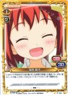  01-083 C 猪熊 陽子 