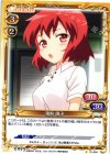  01-084 C 猪熊 陽子 