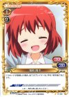  01-086 C 猪熊 陽子 