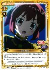  01-087 C 猪熊 陽子 