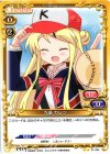  01-093 UC 九条 カレン 