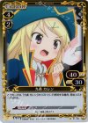  01-095 P-C 九条 カレン 