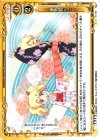  01-121 UC 悪代官ごっこ 