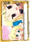  01-124 UC 変な人形 