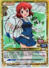 01-067a SP 猪熊 陽子(サイン入り)
