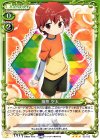  02-012 R 猪熊 空太 