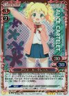  02-023 SR アリス・カータレット 
