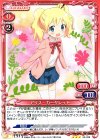  02-026 TD アリス・カータレット 