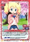  02-027 UC アリス・カータレット 