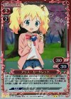  02-027 P-UC アリス・カータレット 