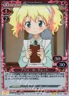  02-035 P-UC アリス・カータレット 
