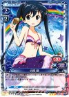  02-047 R 小路 綾 