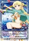  02-049 R 九条 カレン 