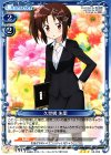  02-052 R 久世橋 朱里 