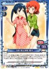  02-054 R 小路 綾＆猪熊 陽子 