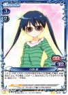  02-057 UC 小路 綾 