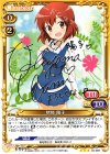 02-069 S-TD 猪熊 陽子(サイン入り）