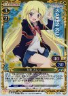 02-070 SR 九条 カレン