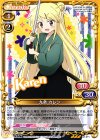  02-071 R 九条 カレン 