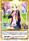  02-074 UC 九条 カレン 