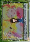  02-090 P-UC 念波 