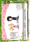  02-092 C ちりつも貯金 