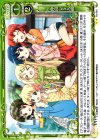 仲良し５人組